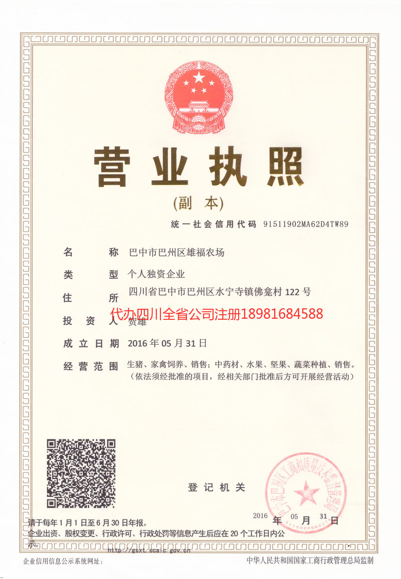 桂林桂林雄福农场