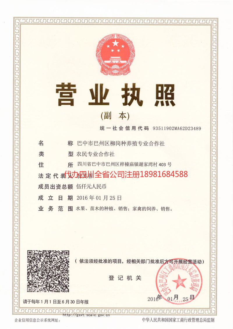 桂林桂林柳岗种养殖专业合作社