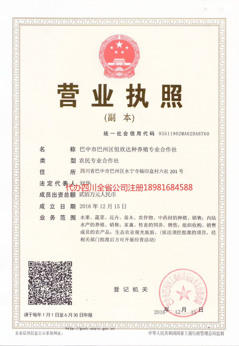 桂林桂林恒欣达种养殖专业合作社