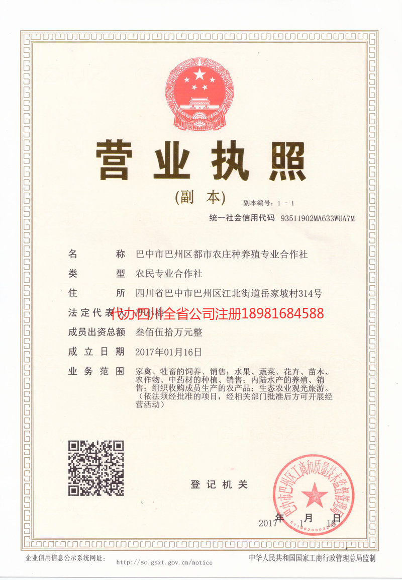 桂林桂林都市农庄种养殖专业合作社